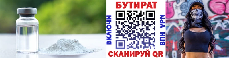 купить наркотики цена  Байкальск  кракен tor  Бутират оксибутират 