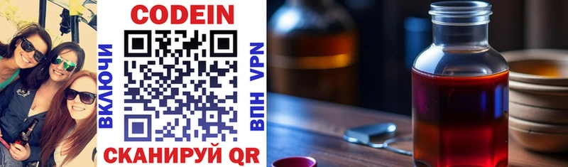Кодеиновый сироп Lean Purple Drank  Байкальск 