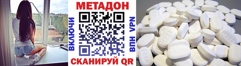 МЕТАДОН белоснежный  МЕГА как войти  Байкальск 